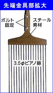 ピカコン 先端部